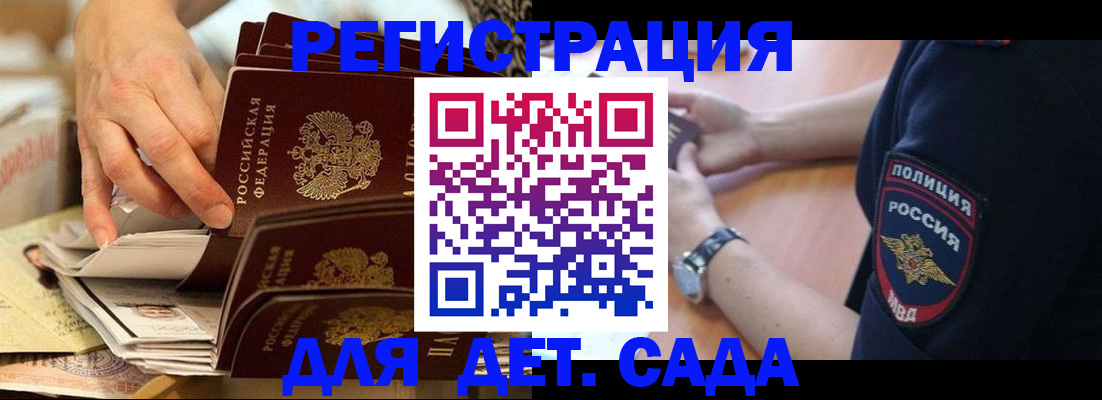 прописка для кредита в Ливны