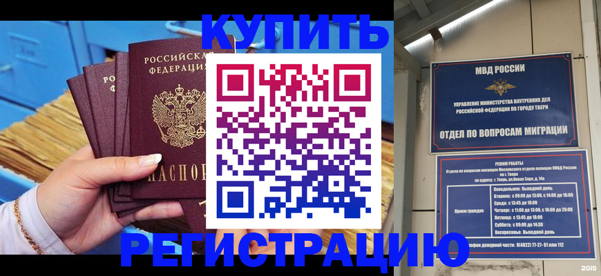 найти адрес прописки в Ливны