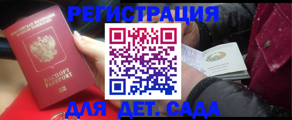 временная регистрация адрес в Ливны